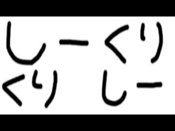 しーくりくりしー【初音ミクオリジナル】
