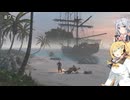 マキ六花が遊ぶアサシンクリード4 #7