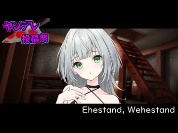 公道妖精雪風　Season2#sp1【ヤンデレ投稿祭2025】Fall in Winter Dream