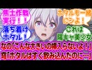 【スタレ】なのか「こ、こんなおっきいの挿入らないよぉ〜…」に対するヘンタイ紳士開拓者たちの反応集ｗｗｗｗｗｗｗｗｗｗｗｗｗ【スターレイル】