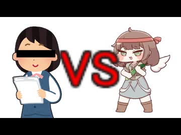 きゅうりvs書類送検