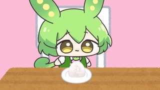 大福ニコちゃん様 大福を初めて食べるちっちゃずんだもん - ニコニコ動画