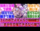 【原神】原神を性的に見てる旅人に真剣に聞きたいんだが…に対するヘンタイ紳士旅人たちの反応集wwwwww