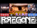 [ヴィヴィと魔法の島]緊急！アニメーションが凄すぎた伝説のゲームが今ならなんと600円で！[えちえち同人ゲーム紹介ずんだもん#225]