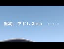 2025/12/8 愛馬の点検→代車のリードにに乗ってみた。