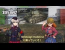 【WoT】エリカの交換訓練プログラム Part 63
