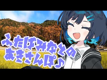 ふたばみなとのあきさんぽ♪～飛騨国府・日本遺産を巡る旅～【徒歩旅行祭2025】