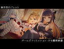 「無形色のパレット」『ガールズクリエイション -少女藝術綺譚-』主題歌