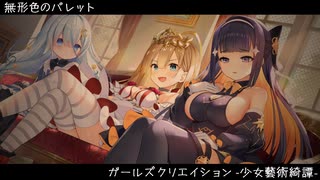 WHITE ALBUM - 篠塚弥生 【BGM】 - ニコニコ動画