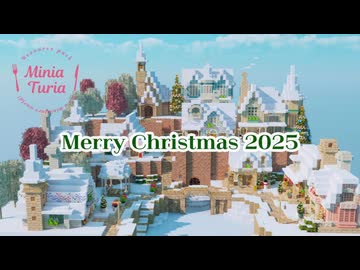 [Minecraft]クリスマス建築2025(MiniaTuria)