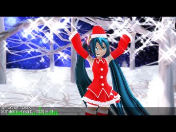 【MikuMikuDance】Star Box
