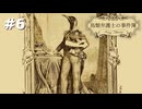 ペンギンに長足は似合わない【鳥類弁護士の事件簿】part6