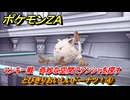 ポケモンＺＡ　M次元ラッシュエリアに行く　とびきりおいしいドーナツ！③　セゾン運河でアンシャと合流する　DLC「M次元ラッシュ」ストーリー　＃６２３　【Pokémon LEGENDS Z-A】