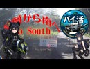 【バイ活】大沼ツーリング再び【バイク車載動画】その５