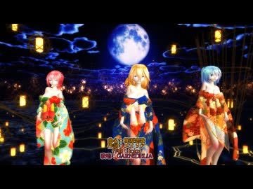 MMD 251210 桃源恋歌 Tda式改変 初音ミク 重音テト 柳未亜 Kimono Style