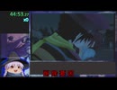 [Wii] FRAGILE〜さよなら月の廃墟〜 RTA 2時間37分36秒 part4