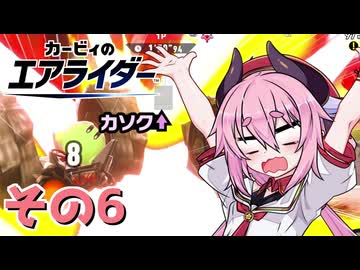 【カービィのエアライダー】それいけ！ヒメちゃん号　その６