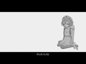 泣かないでいて/ナースロボ＿タイプT