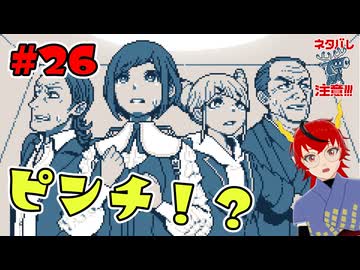【ネタバレ注意】解体したら謎が増えたよ【都市伝説解体センター】