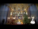 サンタになれたら -church ver.- /志無 feat.花隈千冬