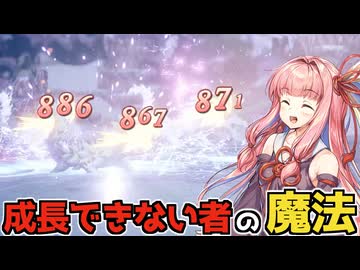 【オクトラ0】経験値0で成長できない復讐と復興の物語 part2【VOICEROID】