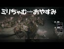 #307【ELDEN RING】ミリセントとの悲しき別れ！【エルデンリング初見実況】