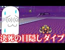 【ゆっくり実況】新たなシークレットコースを大慌てで走るやらない夫【F-ZERO99】