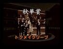 ウイニングポスト2　プログラム96(SS版)　プレイ動画7(実況無し)
