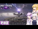 [メトロイドプライム4 BEYOND]マキちゃんが惑星ビューロスをお散歩する その8 [CeVIO AI A.I.VOICE実況]
