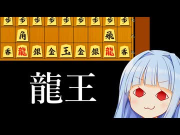 競馬ファンなら桂【馬】を【龍王】ロードカナロアにしてもオッケー！！！