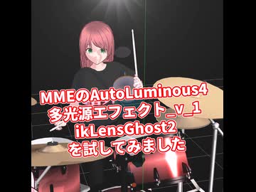 クリスマスライブに向けて桃音モモさんドラムとエフェクトの練習した！