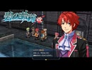 #31 英雄伝説 碧の軌跡：改をやるだけ