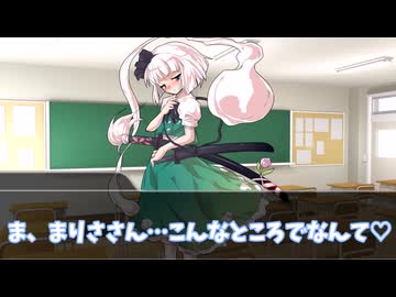 教室の妖夢と魔理沙♡