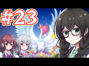 【HD-2D版ドラゴンクエストⅢ】冒険の旅に出る花隈 #２３【主にCeVIO実況】