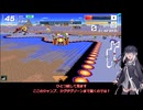 いまさらF-ZERO99をやるミリアル　その９１