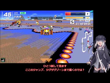 いまさらF-ZERO99をやるミリアル　その９１