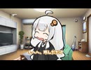 【ボイロ劇場】呼ばれたので