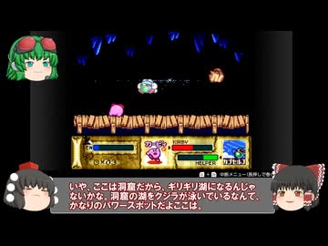 ザギナオの星のカービィスーパーデラックス　実況プレイ Part6（ホエルン編）