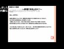 「塩生~ときどき胡椒~」第百九十四回～単騎ラジオ～