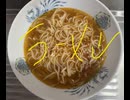 塩元帥　しおげんすい　生麺　もやし　ネギ　ニンニク　生姜　作ってみた