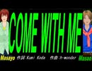 【Masayo＆Masao】ＣＯＭＥ ＷＩＴＨ ＭＥ【カバー曲】