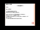 「塩生~ときどき胡椒~」第百九十五回～2人ラジオ～