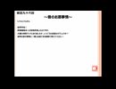 「塩生~ときどき胡椒~」第百九十六回～単騎ラジオ～