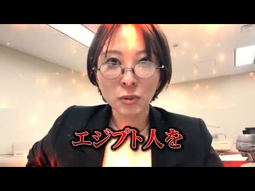 東京都庁はエジプト神殿　小池百合子の移民政策