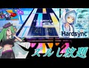 【CHUNITHM実況】小夜曲ちゃん、ちょっと前衛的すぎるかな【COEIROINK】