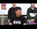 【無料パート】R藤本のユーモアチャンネル【大喜利の会195】