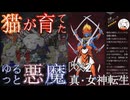 【D2メガテン】オススメ悪魔紹介18(天魔・マハカーラ編)【初心者支援】