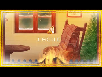 【recur / keeno】Christmas Arrangement Version｜歌ってみた【白鳥怜奈】