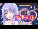 【メスガキ脱衣麻雀】じゃんたま★3「アホ天使♥ざっこｗ」