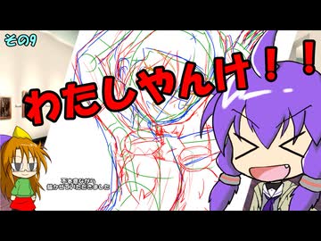 イラスト紹介　その9　ゆかりん